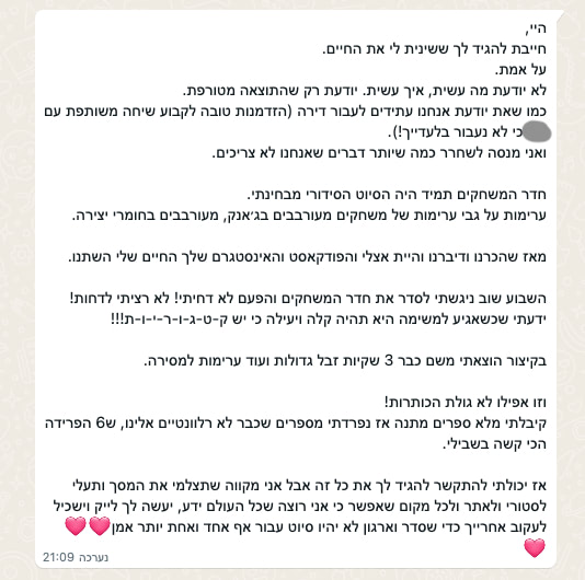 צילום מסך 2024-05-19 ב-11.15